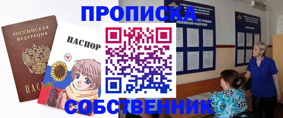 прописка регистрация в Кудрово