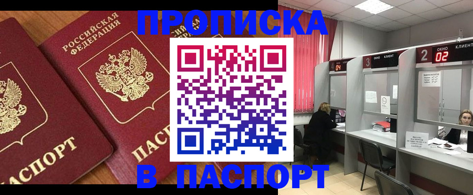 где прописаться в Кудрово