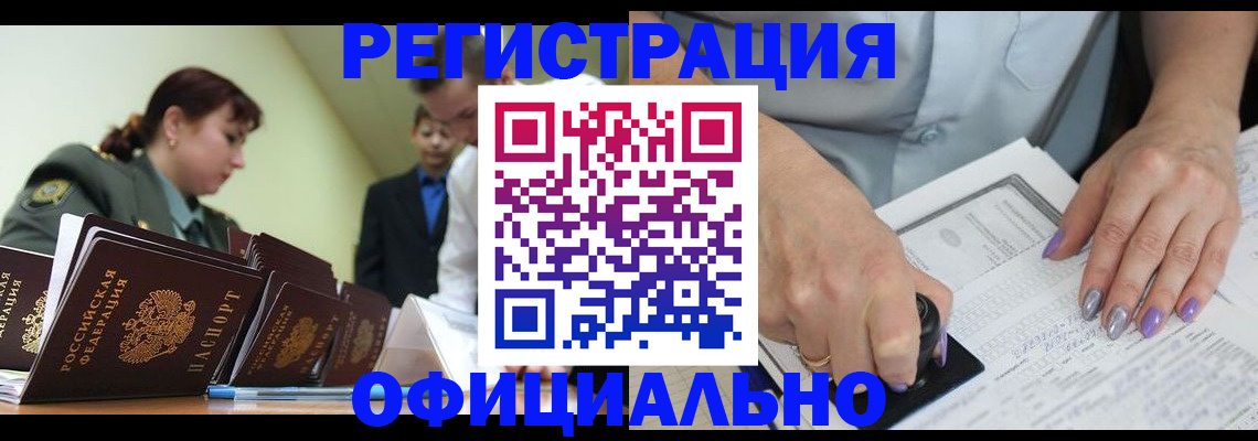 регистрация для дет. сада в Кудрово