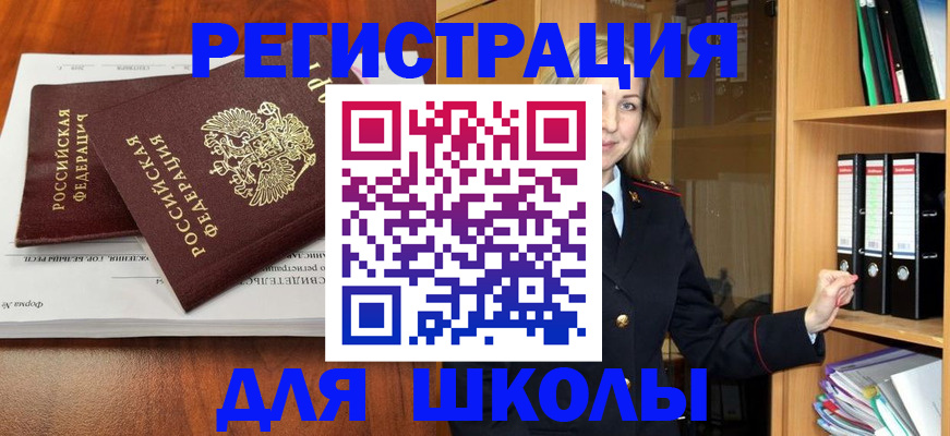 прописка для работы в Кудрово