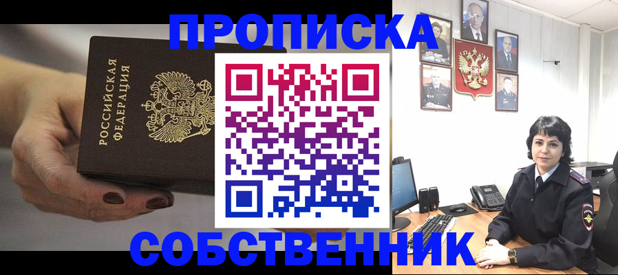прописка иностранных граждан в Кудрово